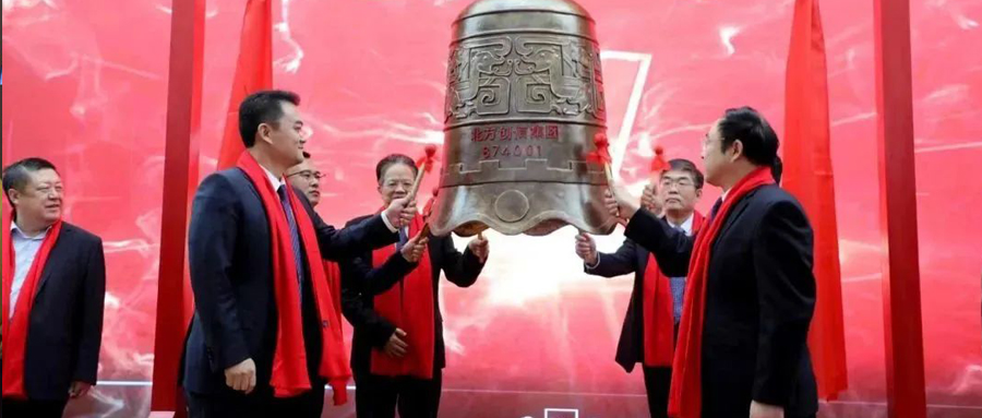 见证时刻 | 北方beat365集团挂牌新三板，鸣钟开市！